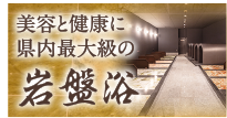 会員になって入浴して特典をGET!!会員募集中